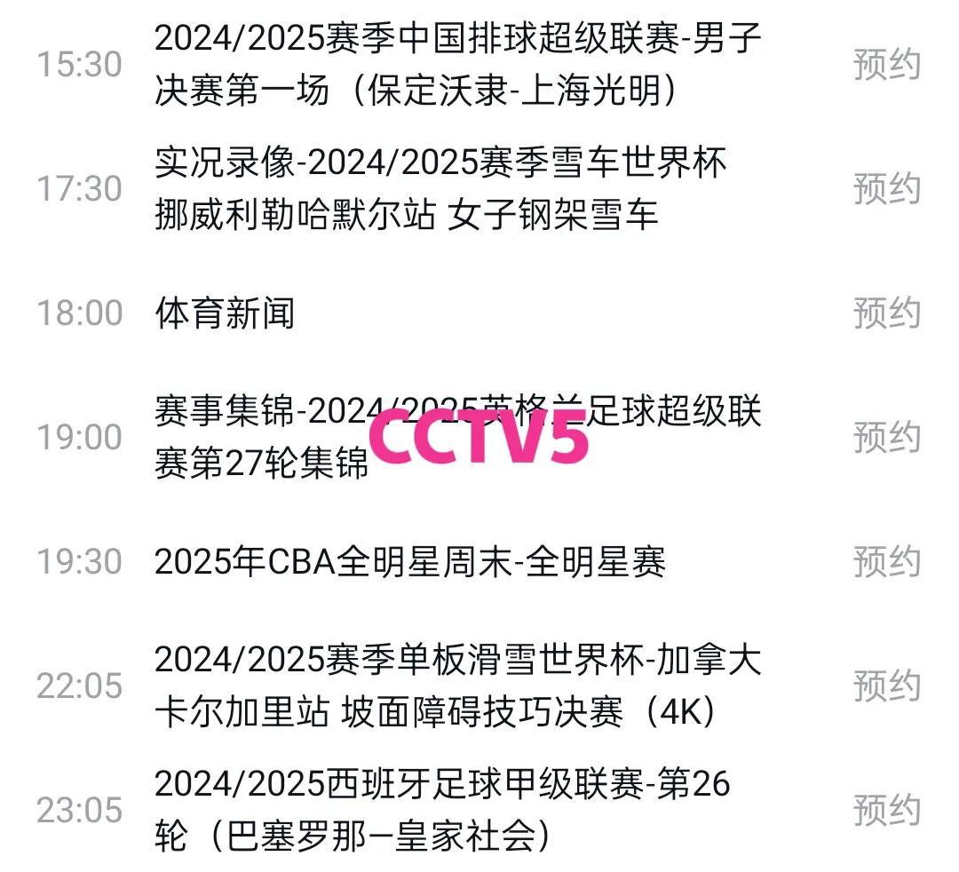 本周国内职业篮球赛事晚间燃情开战