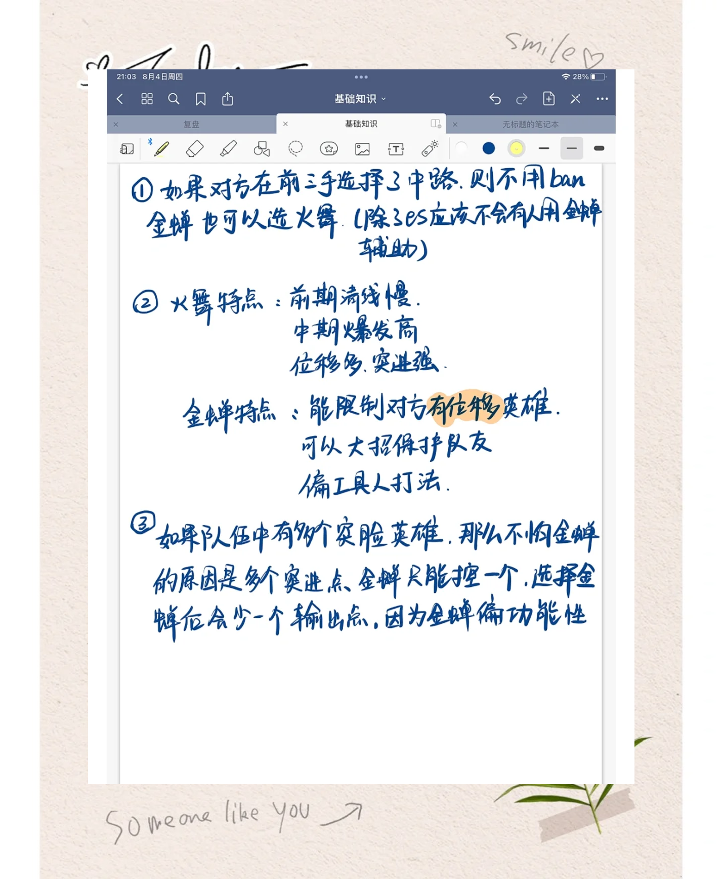 包含策略博弈在赛场上展现，看点纷呈动人心弦的词条