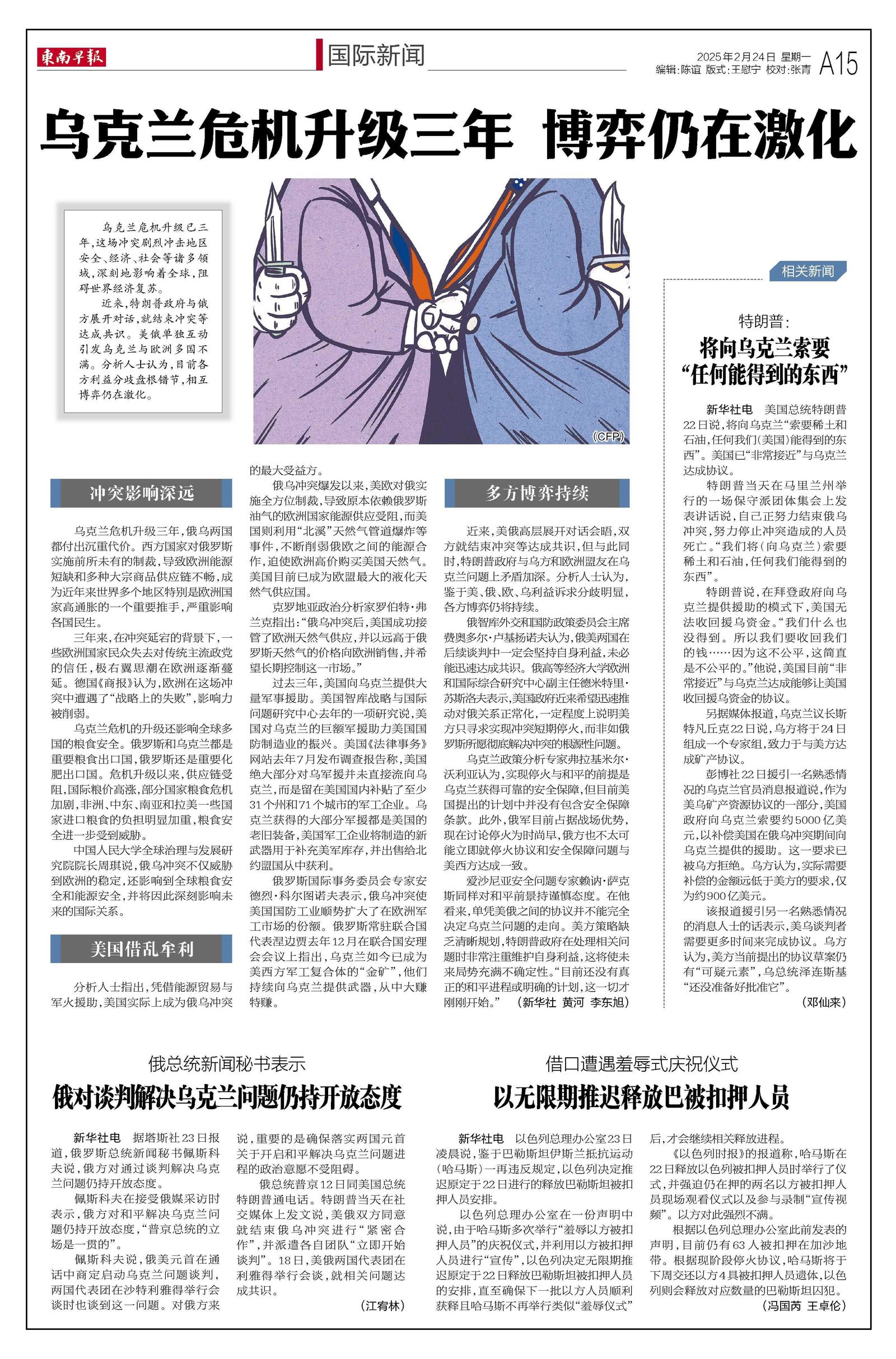 波兰不敌乌克兰，惆怅晋级前景