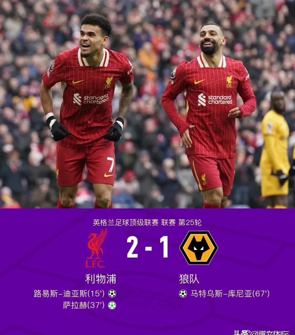 利物浦轻取三分,曼城铁卫维纳尔杜姆破门功臣的简单介绍 利物浦轻取三分,曼城铁卫维纳尔杜姆破门功臣的简单介绍