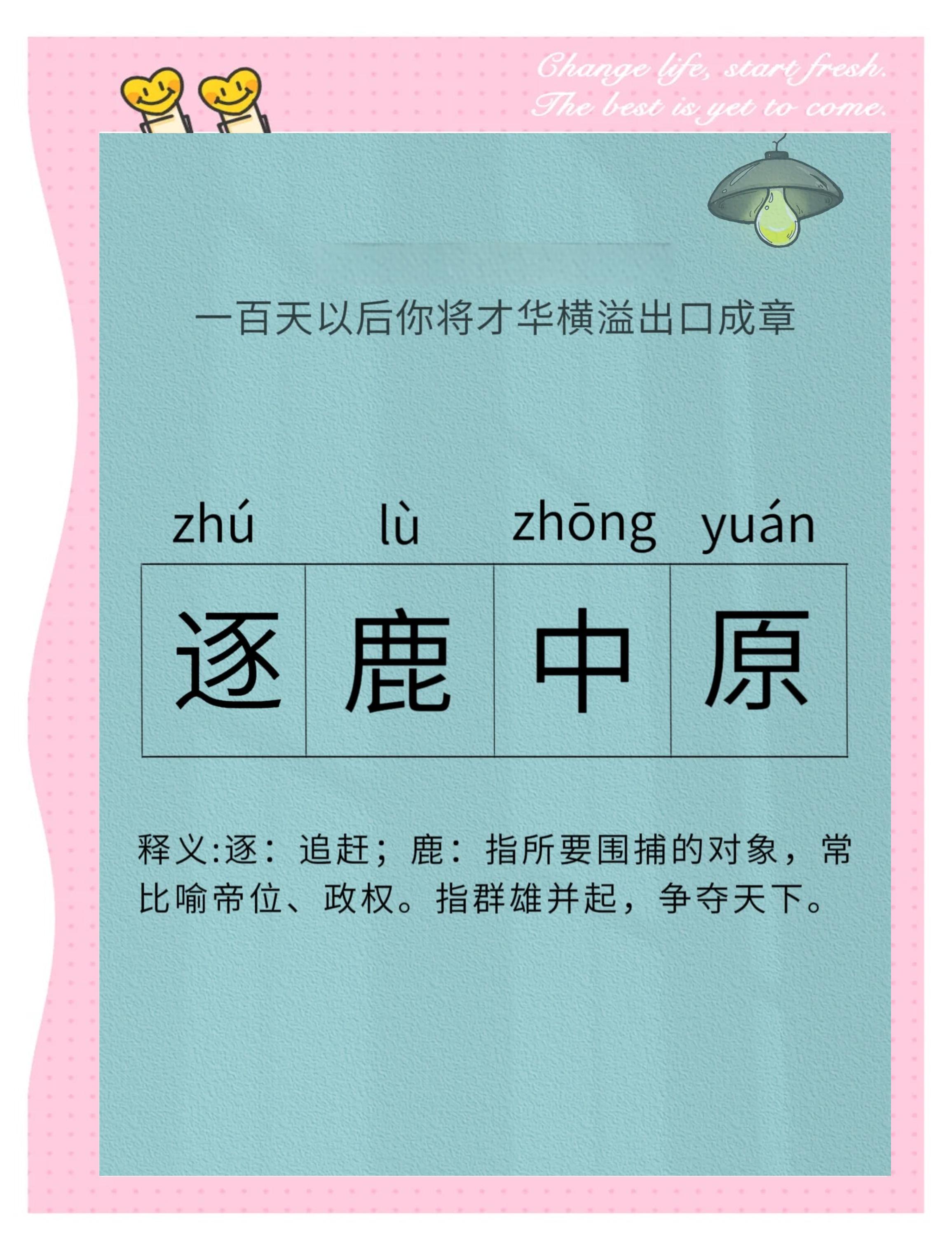 雄鹿再胜老鹰，继续取胜势头