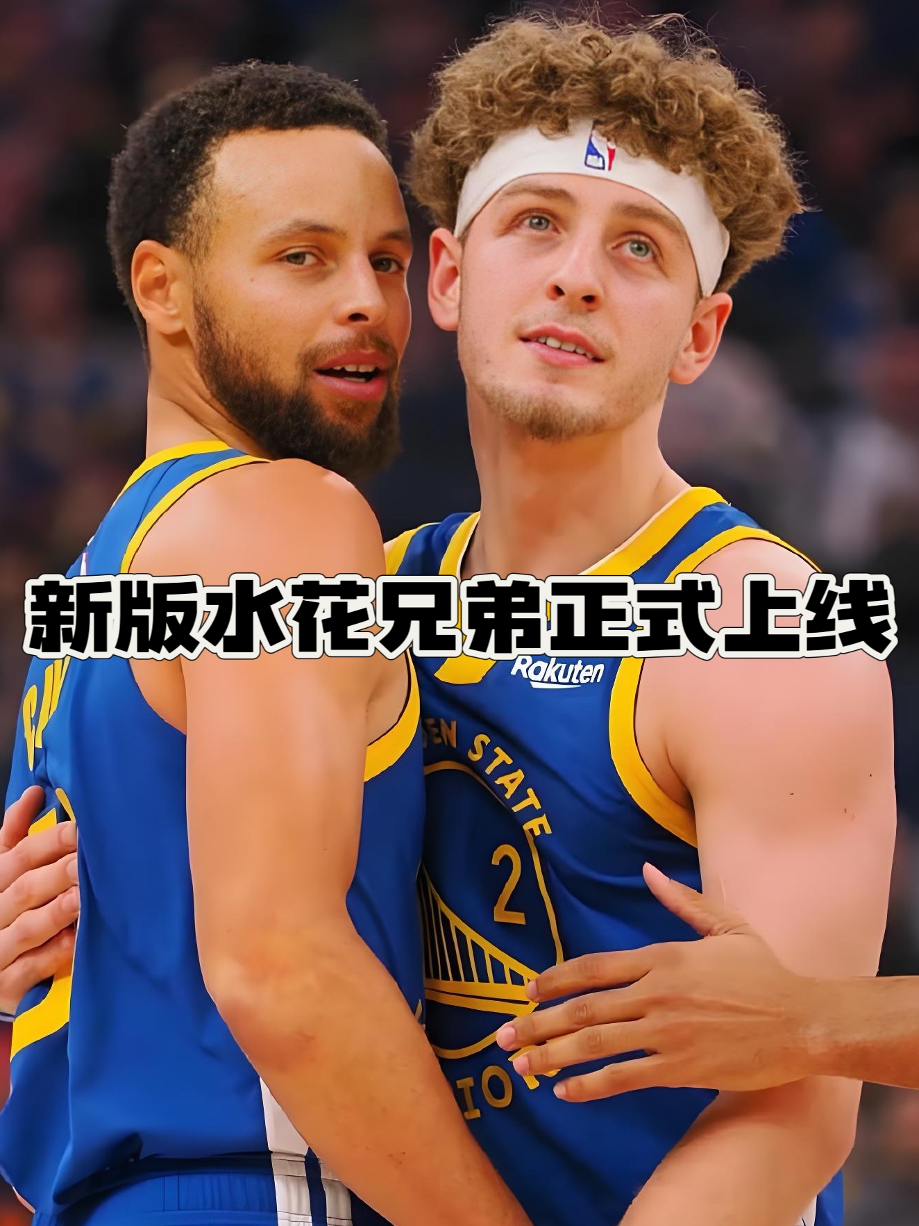 包含水花兄弟再次合体,火箭队备战季后赛的词条 包含水花兄弟再次合体,火箭队备战季后赛的词条