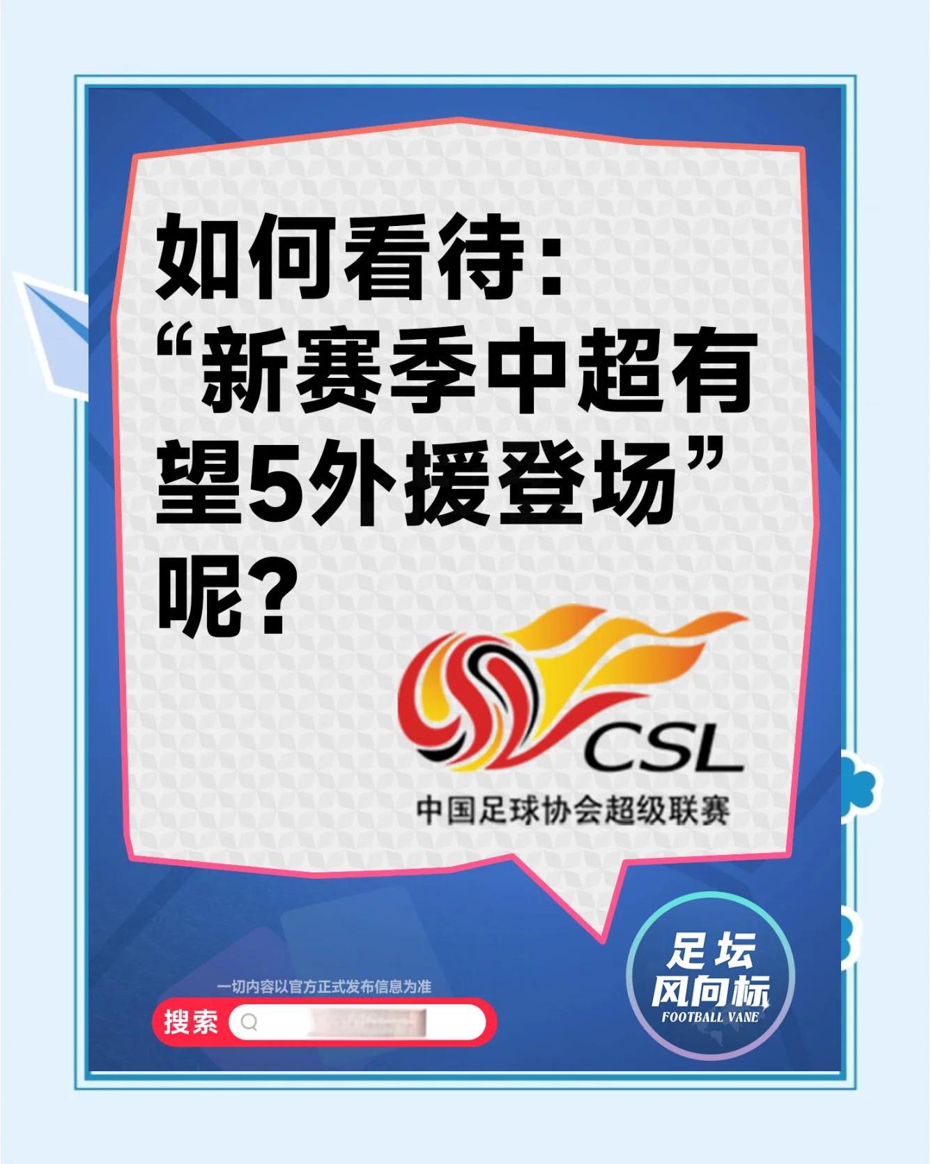 包含外援大放异彩，引领球队获胜的词条