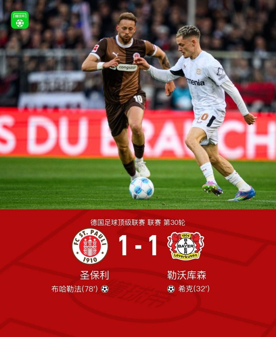 勒沃库森豪取两连胜挤进德甲前四的简单介绍