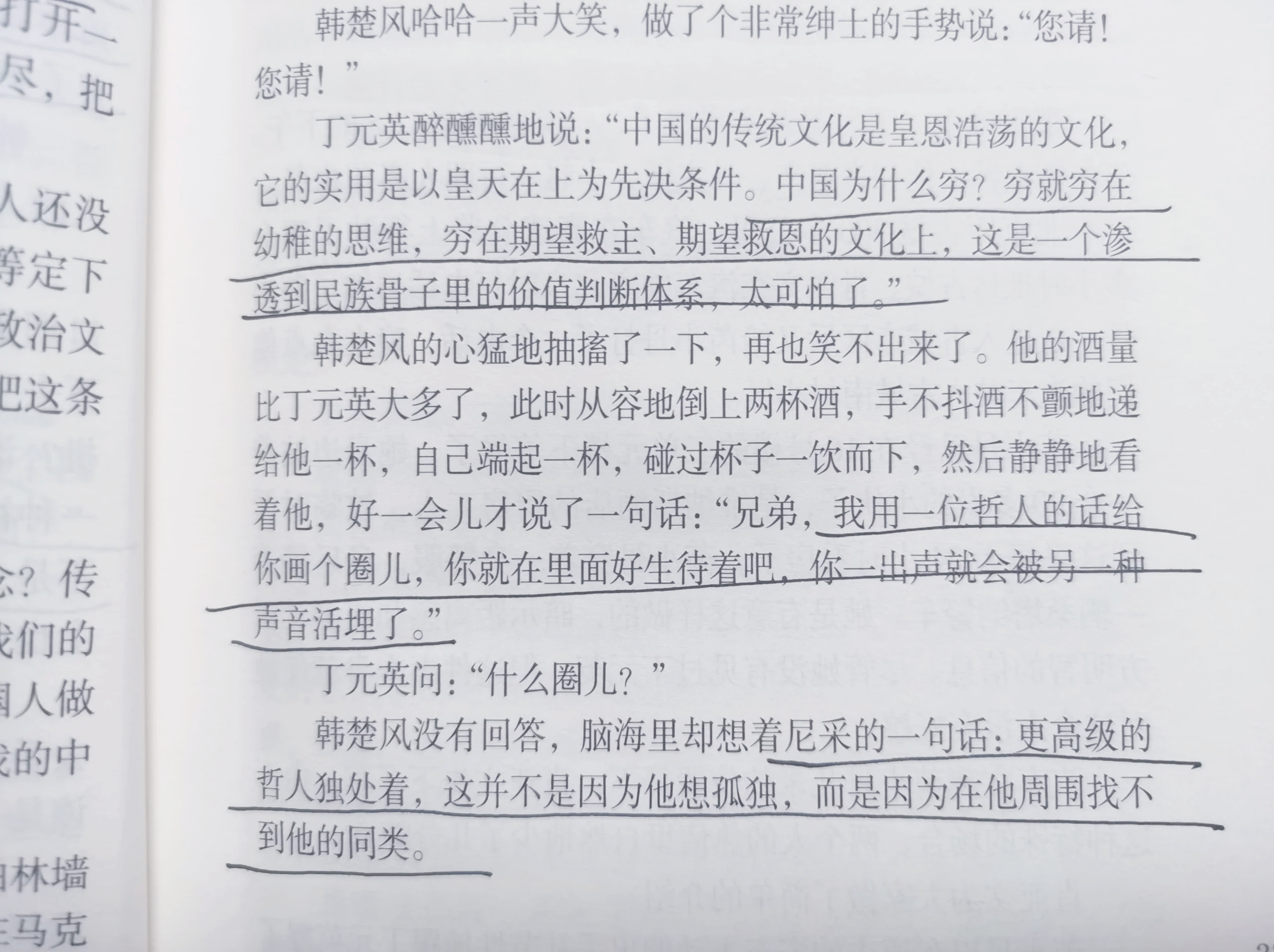 强者之间的较量，胜者将屹立擂台！的简单介绍