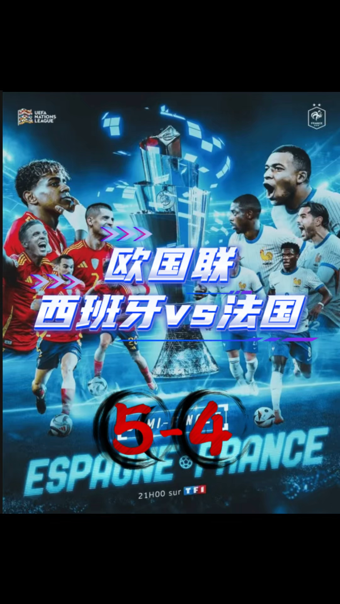 西班牙国家队连续三场不败晋级欧国联比赛 西班牙国家队连续三场不败晋级欧国联比赛