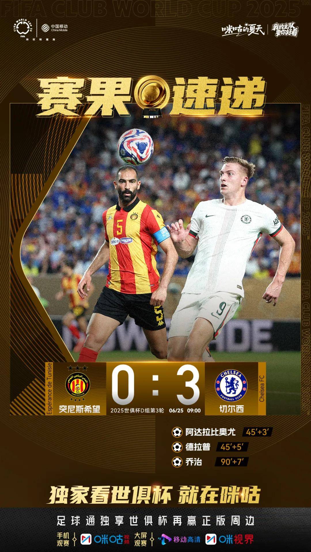 切尔西客场险胜,晋级大门已打开的简单介绍 切尔西客场险胜,晋级大门已打开的简单介绍