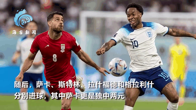 世界杯｜英格兰爆冷，最新战报