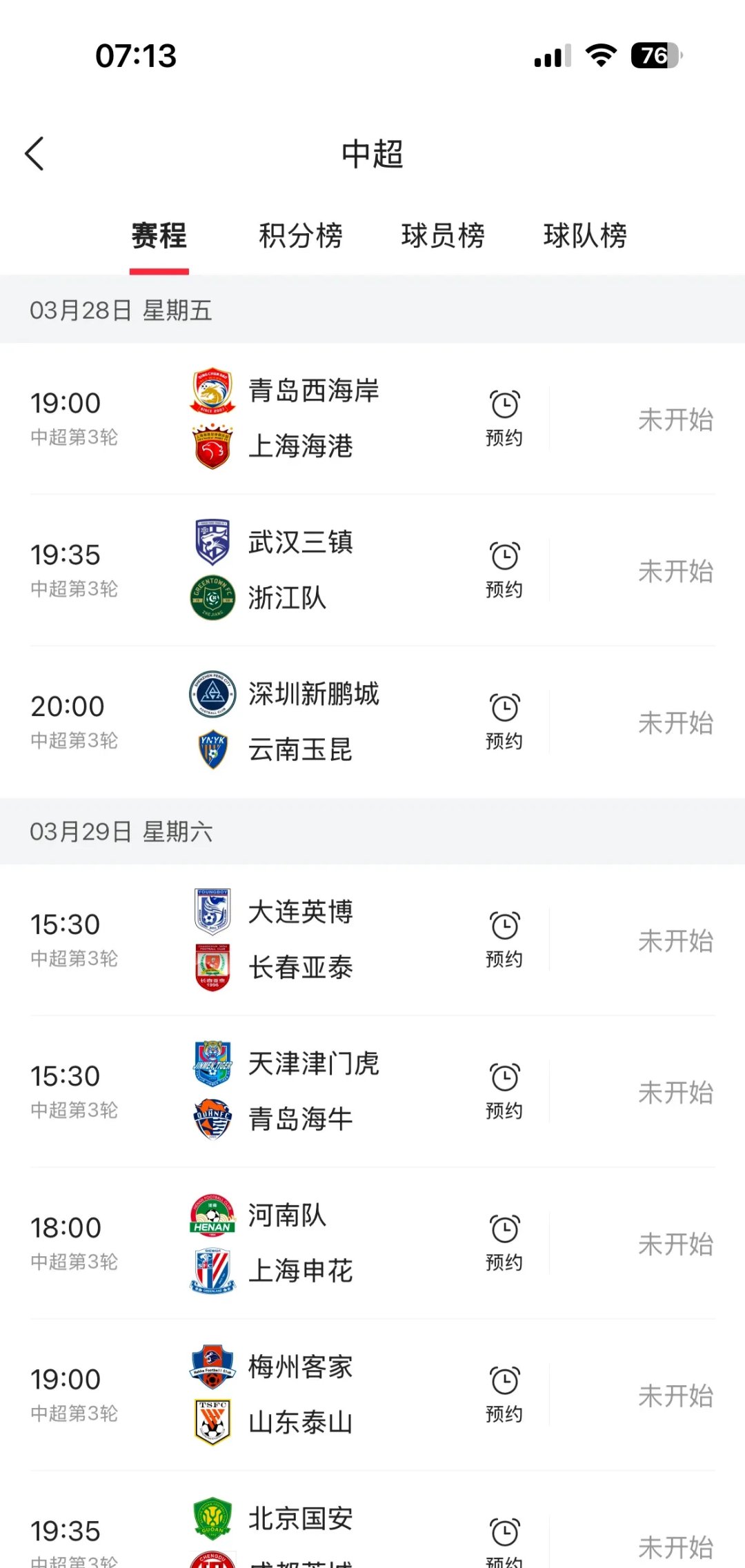 中超首轮对阵揭晓,广州恒大将迎战大连一方的简单介绍 中超首轮对阵揭晓,广州恒大将迎战大连一方的简单介绍