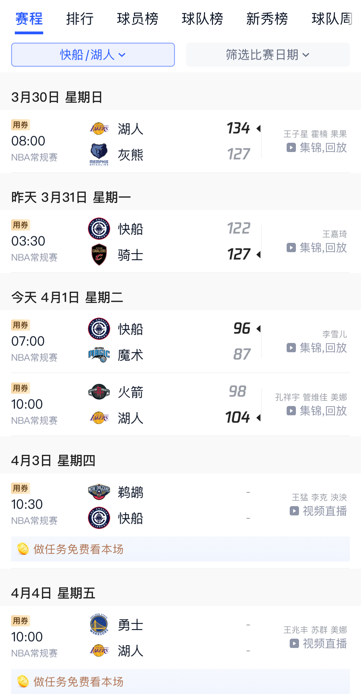 圣安东尼奥马刺将VS洛杉矶快船队:实力对决 圣安东尼奥马刺将VS洛杉矶快船队:实力对决