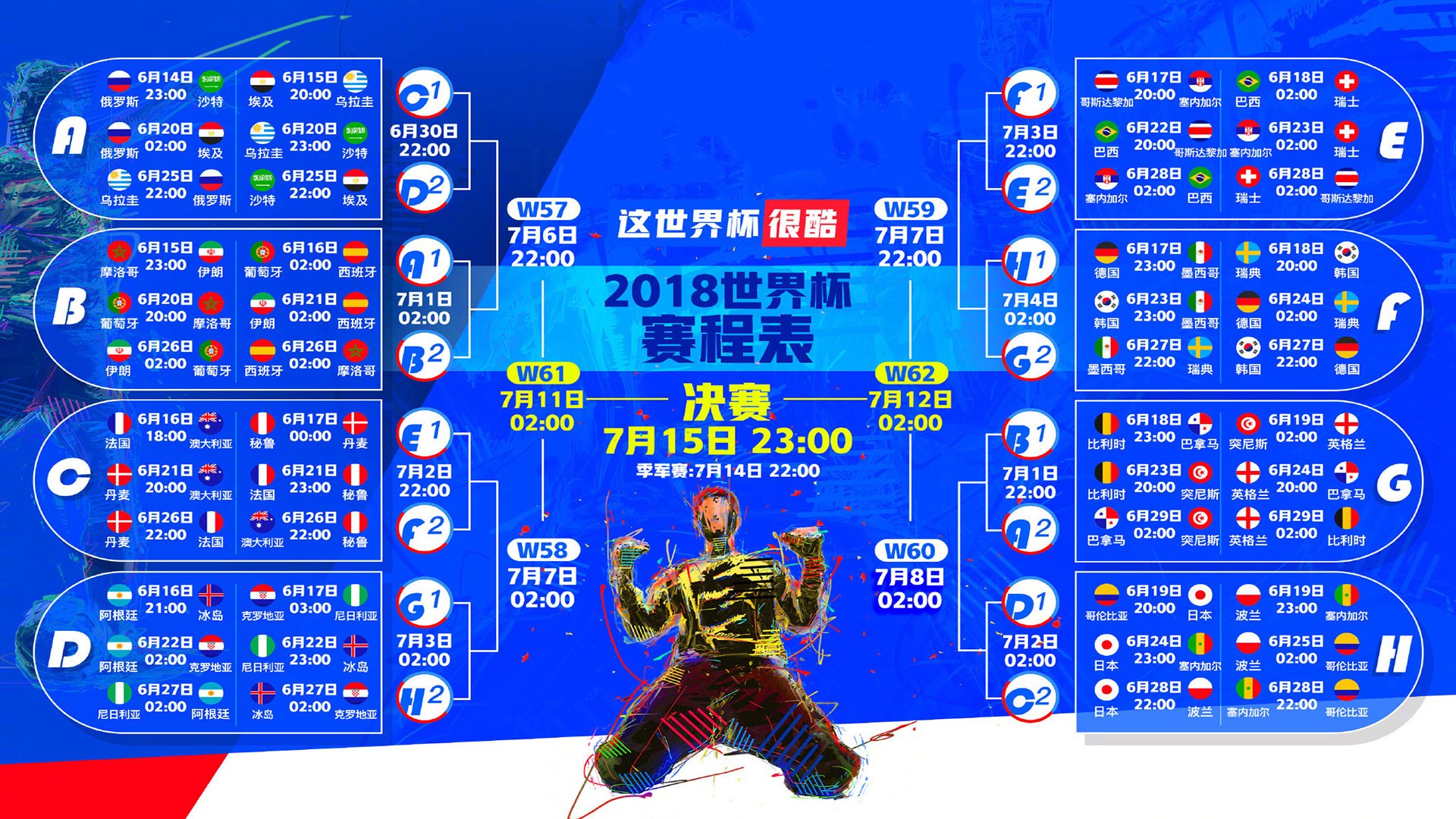 战神归来！苏亚雷斯独造三球，喀麦隆横扫意大利挺进2026世界杯四强